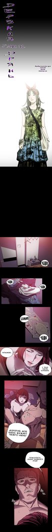 失礼な雌犬Ch.1-72.5