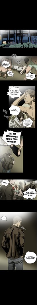 失礼な雌犬Ch.1-72.5