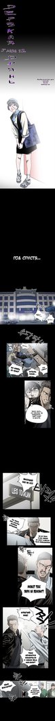 失礼な雌犬Ch.1-72.5