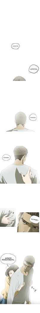 失礼な雌犬Ch.1-72.5