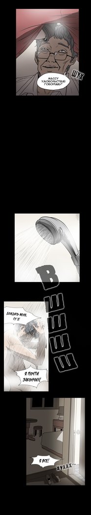 失礼な雌犬Ch.1-72.5