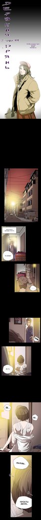 失礼な雌犬Ch.1-72.5