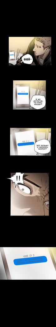 失礼な雌犬Ch.1-72.5