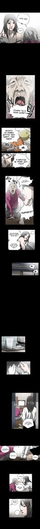 失礼な雌犬Ch.1-72.5
