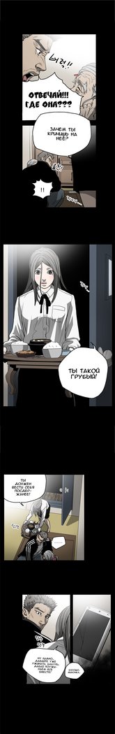 失礼な雌犬Ch.1-72.5
