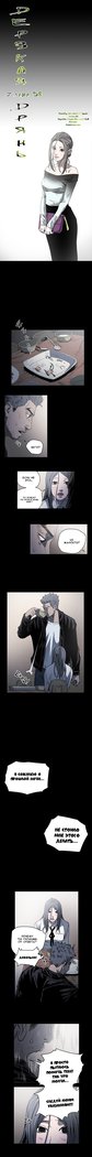 失礼な雌犬Ch.1-72.5