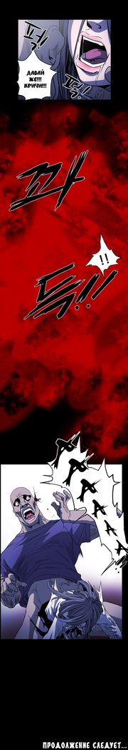 失礼な雌犬Ch.1-72.5
