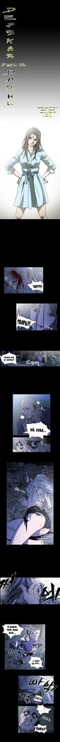 失礼な雌犬Ch.1-72.5