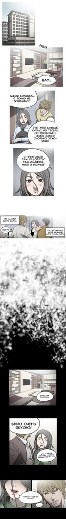 失礼な雌犬Ch.1-72.5