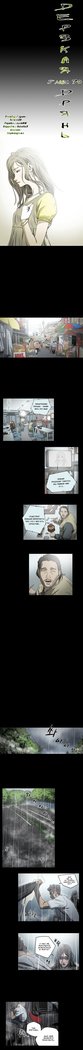 失礼な雌犬Ch.1-72.5