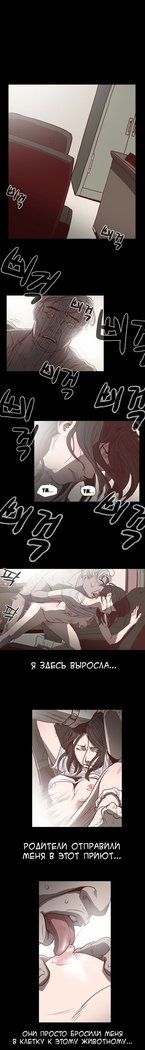 失礼な雌犬Ch.1-72.5