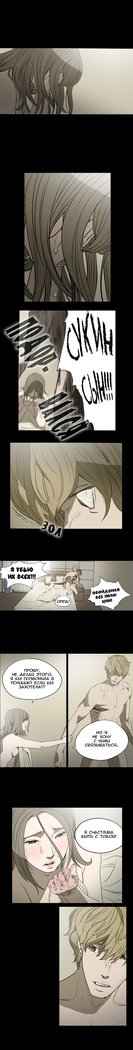 失礼な雌犬Ch.1-72.5