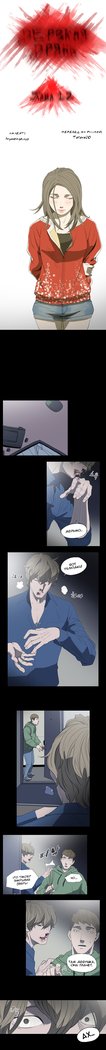 失礼な雌犬Ch.1-72.5