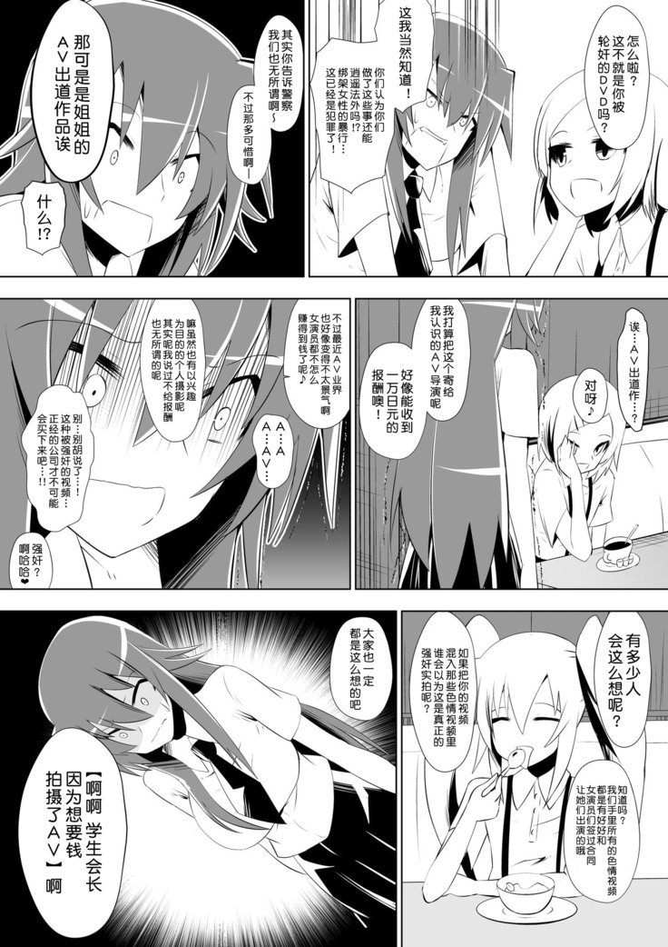 芦堂少女少女2〜あしなめぞうきんに落田聖騎会〜