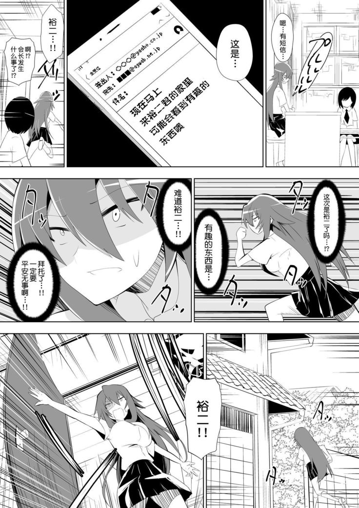 芦堂少女少女2〜あしなめぞうきんに落田聖騎会〜