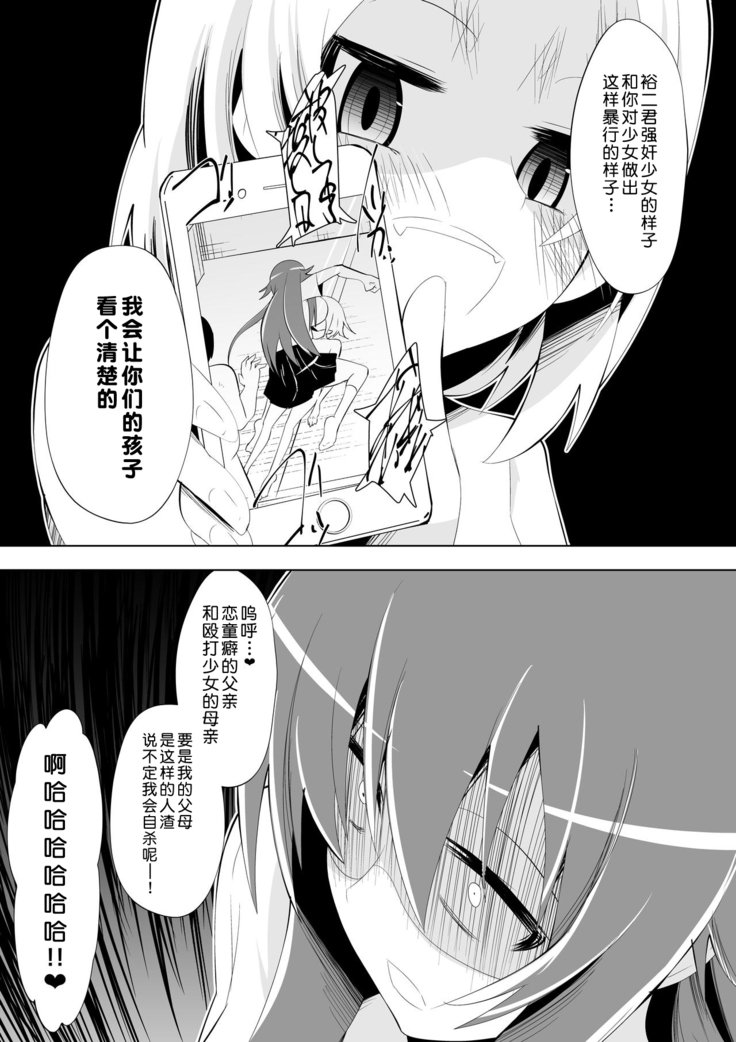 芦堂少女少女2〜あしなめぞうきんに落田聖騎会〜
