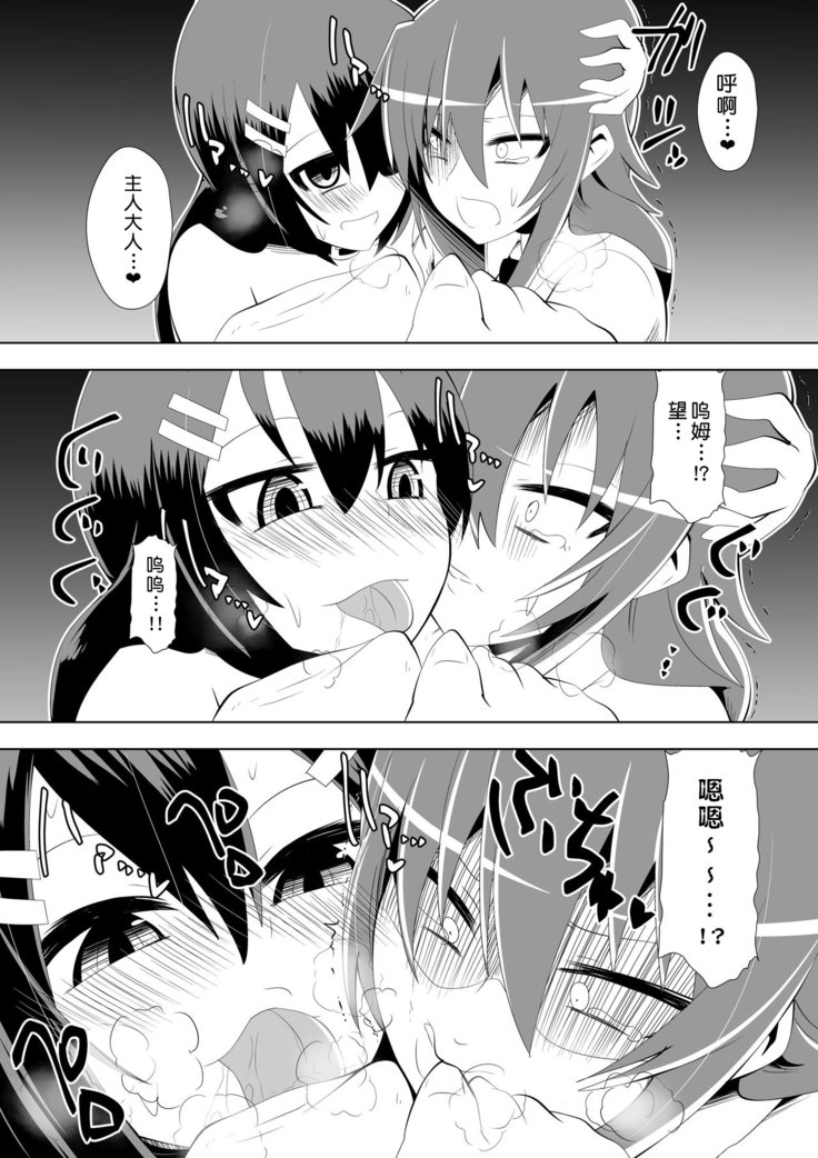 芦堂少女少女2〜あしなめぞうきんに落田聖騎会〜