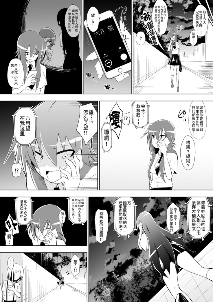 芦堂少女少女2〜あしなめぞうきんに落田聖騎会〜