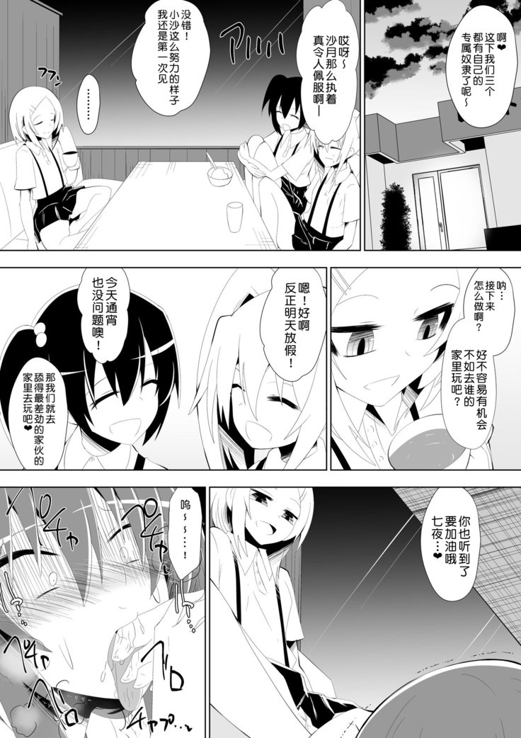 芦堂少女少女2〜あしなめぞうきんに落田聖騎会〜