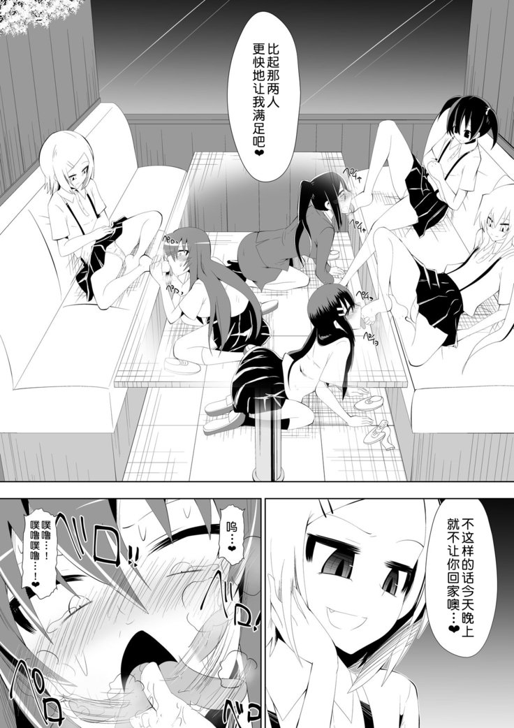 芦堂少女少女2〜あしなめぞうきんに落田聖騎会〜