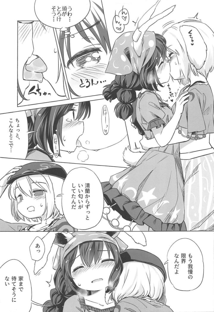 グラニースミス交配