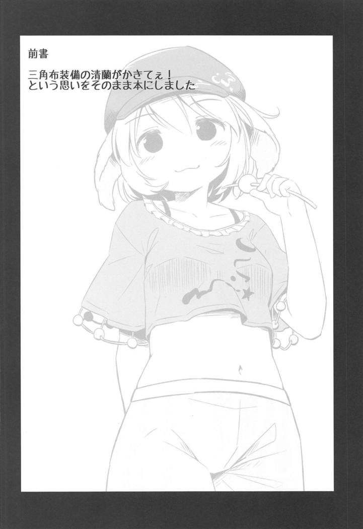グラニースミス交配