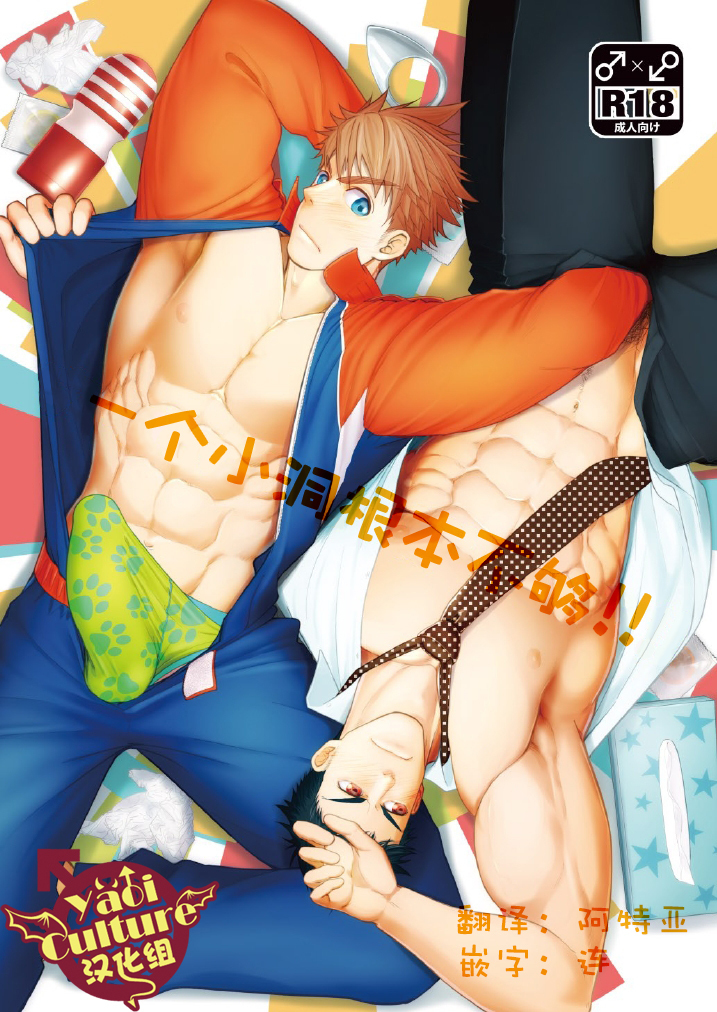 アナホルダケジャタリネス!! |一小洞根本不够!! アナホルダケジャタリネス!! |一小洞根本不够!!