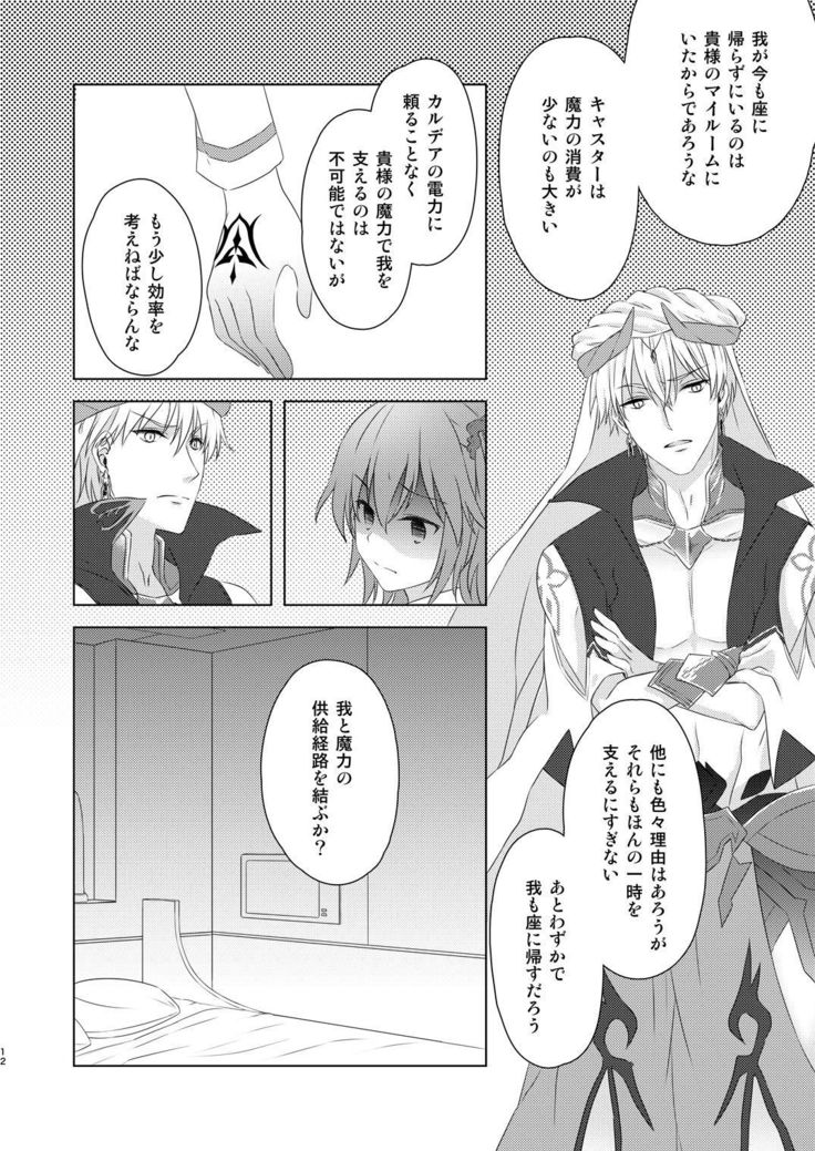 ワタシは希望の星の星-私の唯一の希望の星が見えます。