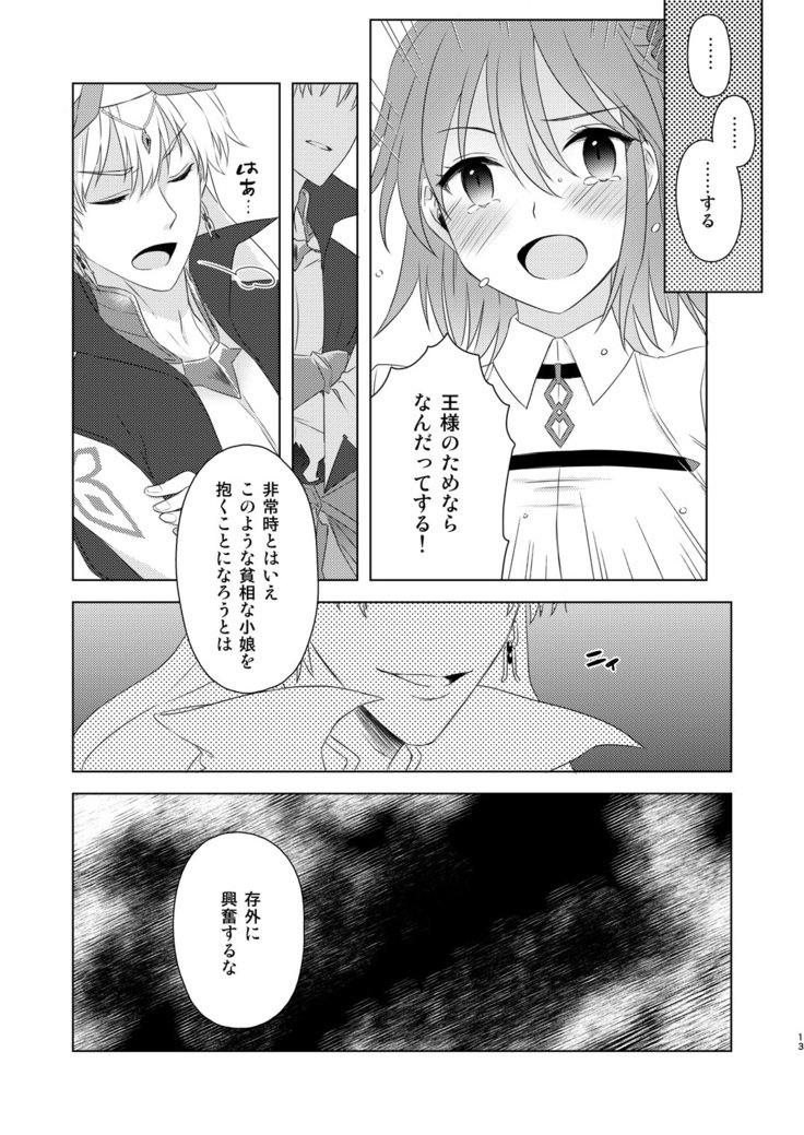 ワタシは希望の星の星-私の唯一の希望の星が見えます。
