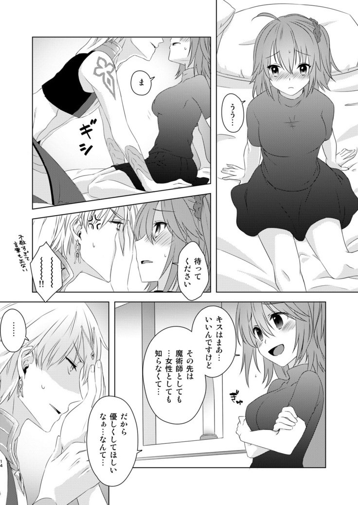 ワタシは希望の星の星-私の唯一の希望の星が見えます。