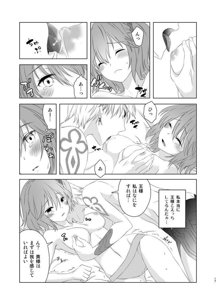 ワタシは希望の星の星-私の唯一の希望の星が見えます。