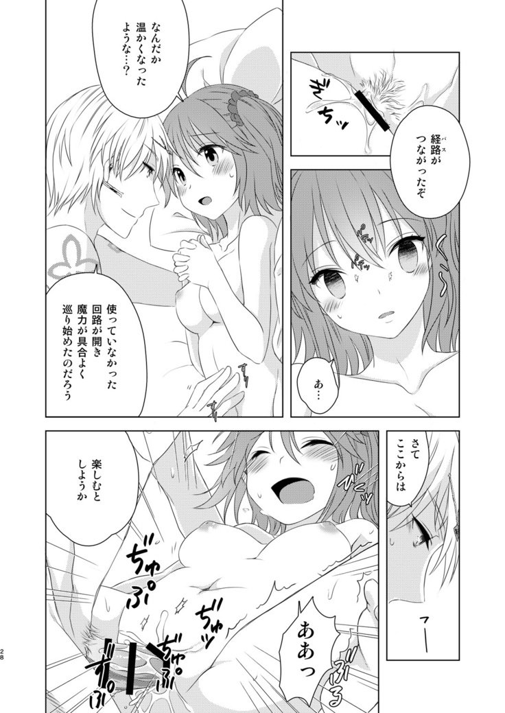 ワタシは希望の星の星-私の唯一の希望の星が見えます。