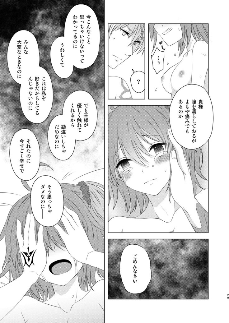 ワタシは希望の星の星-私の唯一の希望の星が見えます。