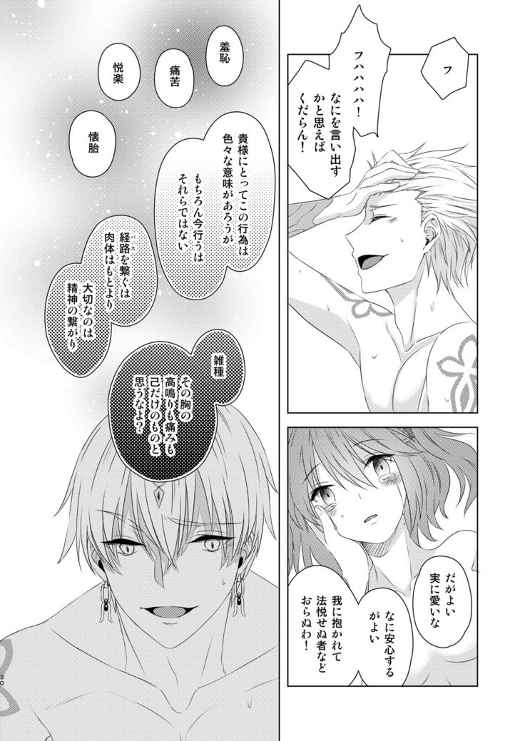 ワタシは希望の星の星-私の唯一の希望の星が見えます。