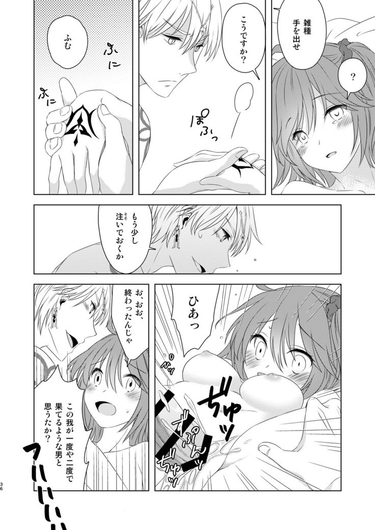 ワタシは希望の星の星-私の唯一の希望の星が見えます。