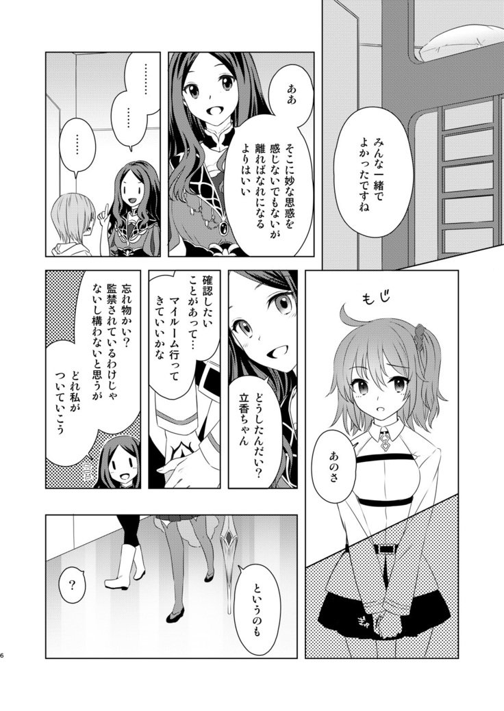 ワタシは希望の星の星-私の唯一の希望の星が見えます。