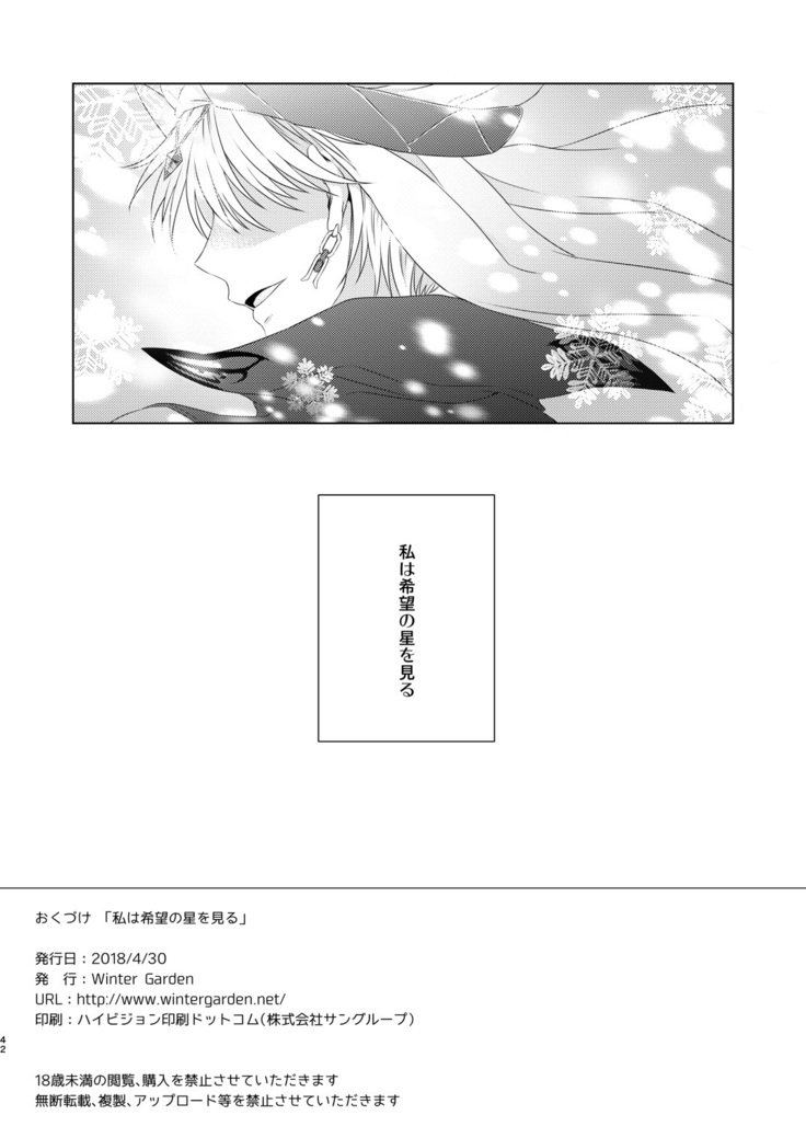 ワタシは希望の星の星-私の唯一の希望の星が見えます。