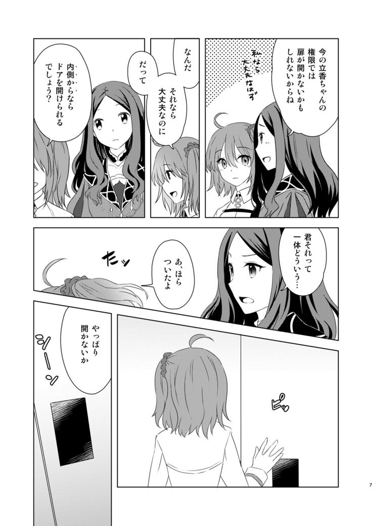 ワタシは希望の星の星-私の唯一の希望の星が見えます。