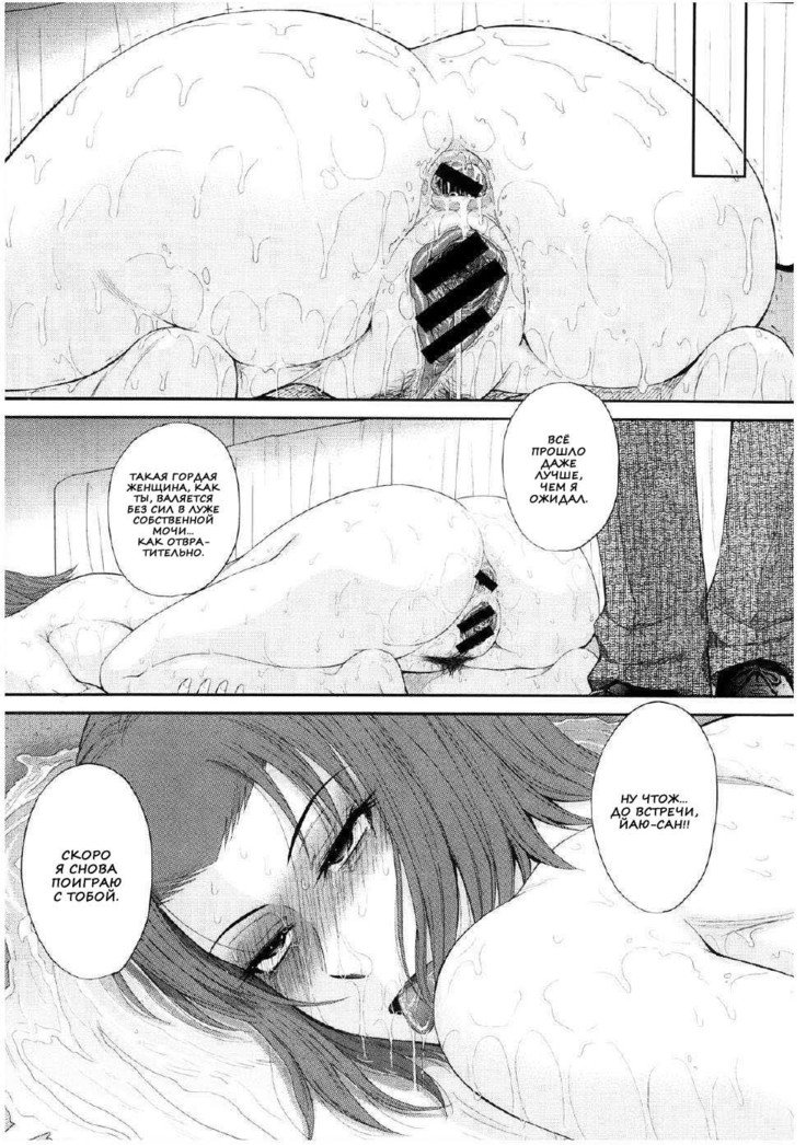 僕の弥生さんCh。 1-5