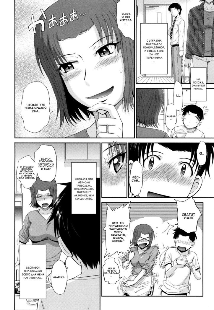 僕の弥生さんCh。 1-5