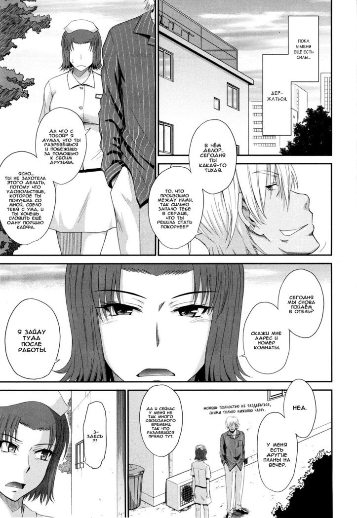 僕の弥生さんCh。 1-5