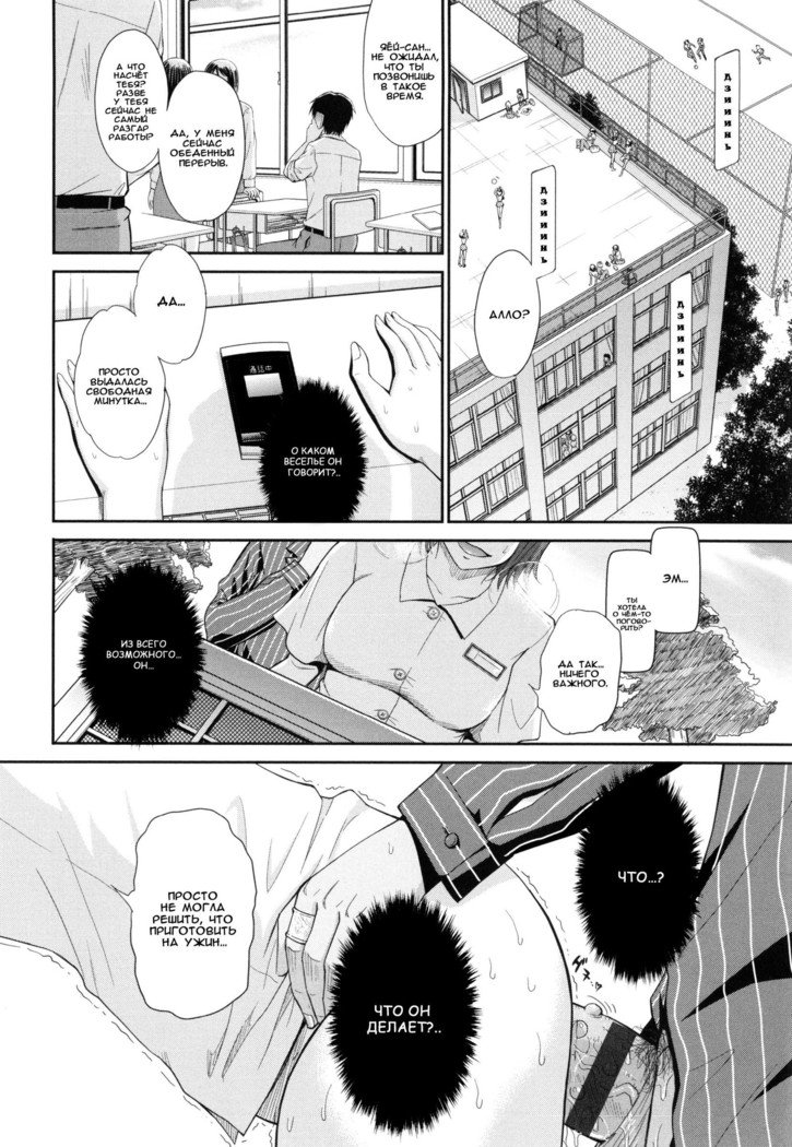 僕の弥生さんCh。 1-5