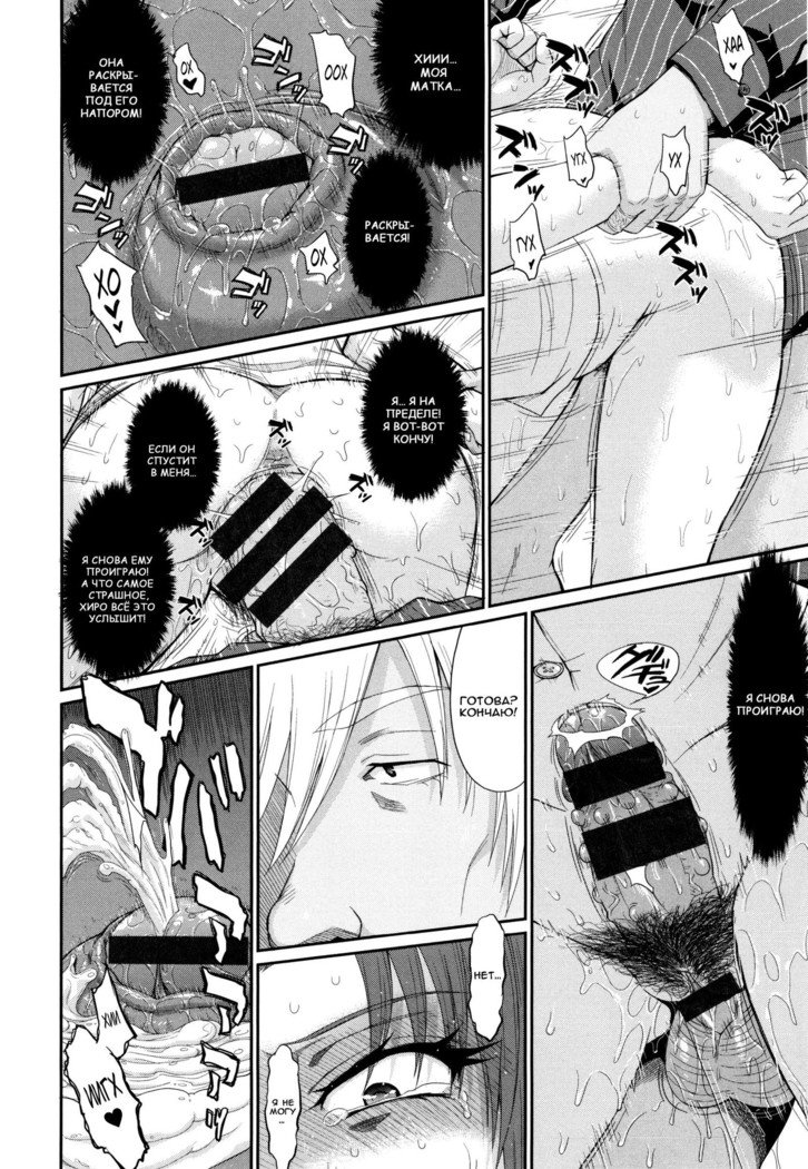僕の弥生さんCh。 1-5