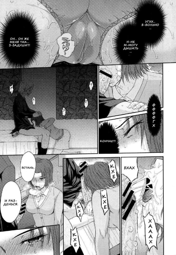 僕の弥生さんCh。 1-5