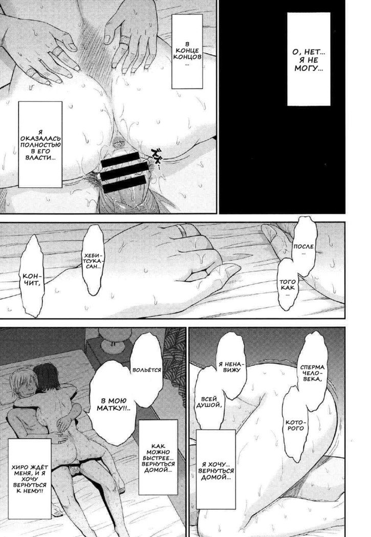 僕の弥生さんCh。 1-5