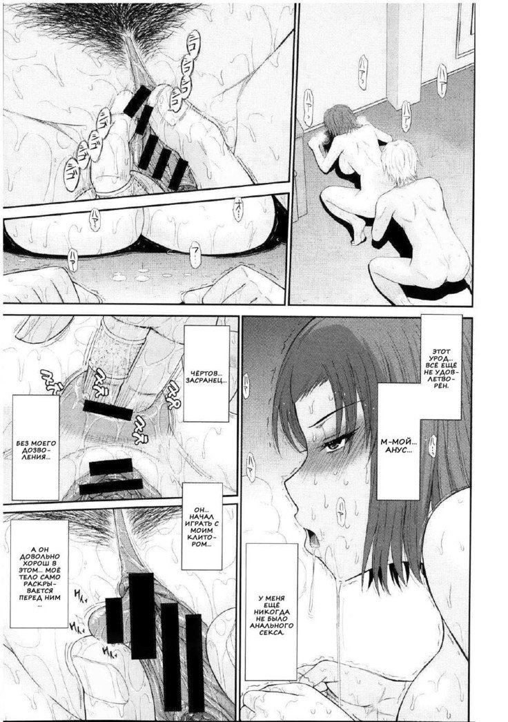 僕の弥生さんCh。 1-5