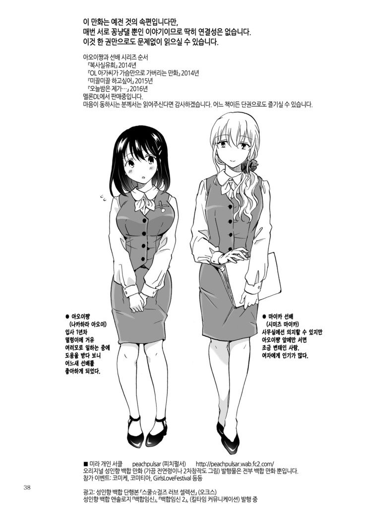 してるの、みせて| 가는거、보여줘