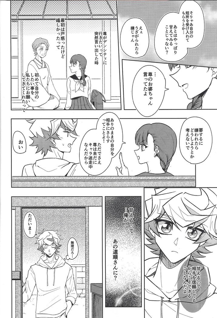 ほむらみこともかうんとしたい