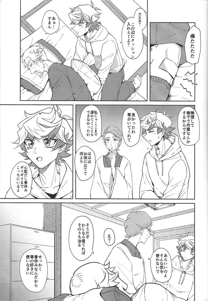 ほむらみこともかうんとしたい