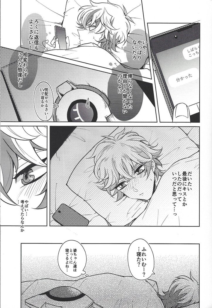 ほむらみこともかうんとしたい